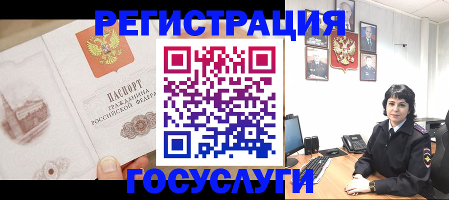 временная регистрация недорого в Красноярске