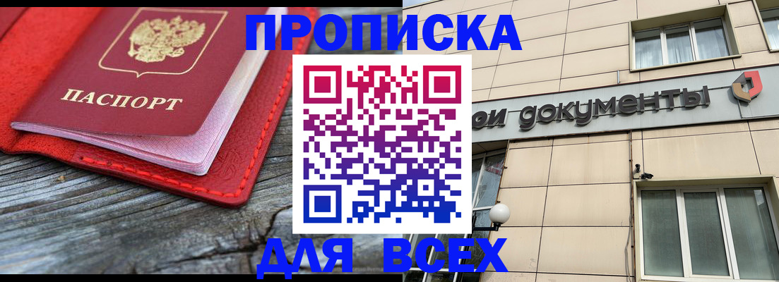 миграционный учет в Красноярске